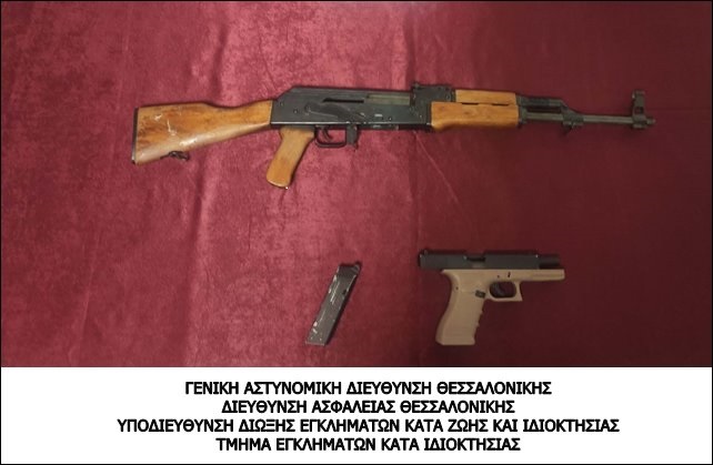 Εξιχνιάστηκε ληστεία με καλάσνικοφ σε μεταφορική εταιρία της Θεσσαλονίκης