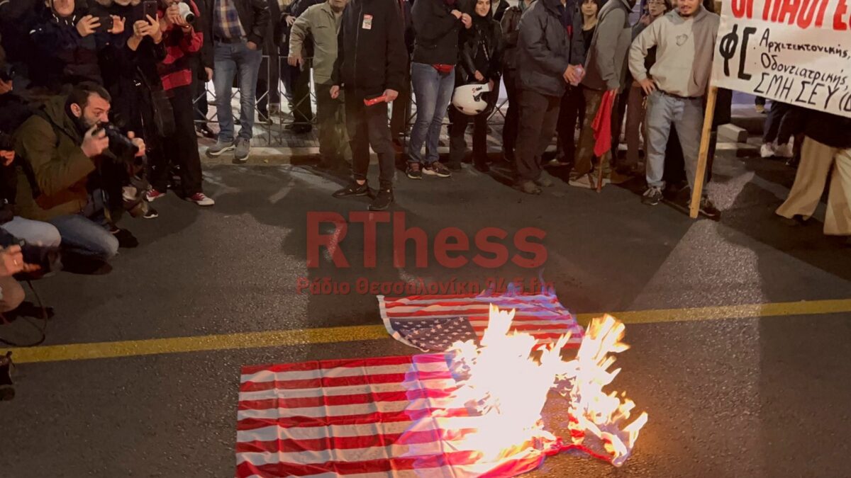 Έκαψαν δύο σημαίες των ΗΠΑ (VIDEO + PHOTO)