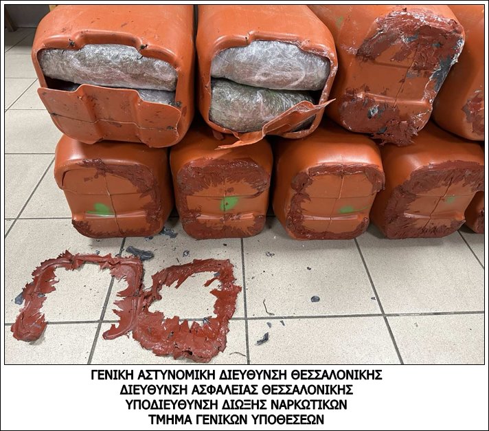 Θεσσαλονίκη: Κατασχέθηκαν πάνω από 54 κιλά κάνναβης