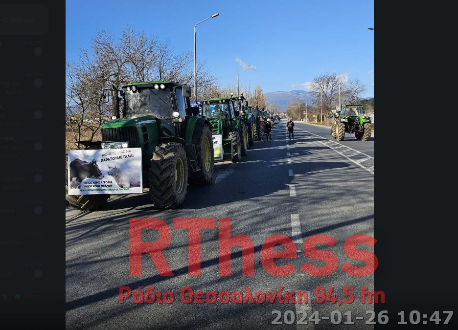 Κινητοποιήσεις αγροτών σε Θεσσαλονίκη και Κεντρική Μακεδονία