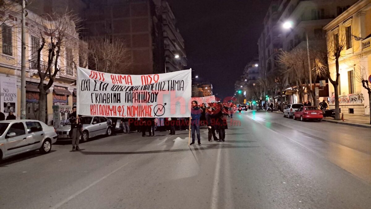 “Γκλαβίνη παραιτήσου” – Πορεία διαμαρτυρίας στο κέντρο της Θεσσαλονίκης (VIDEO + PHOTO)