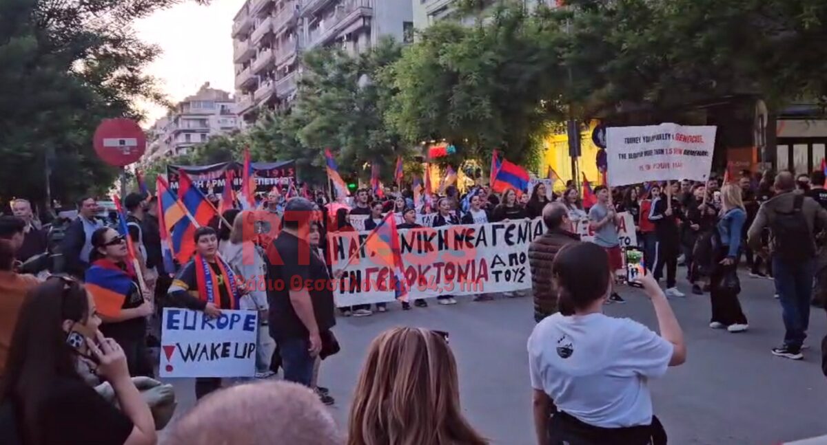 Πορεία Αρμενίων στη Θεσσαλονίκη (VIDEO)