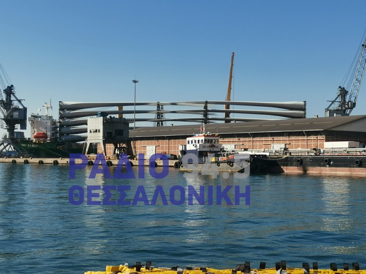 Τεράστια στελέχη ανεμογεννήτριας στο λιμάνι Θεσσαλονίκης (Photo)