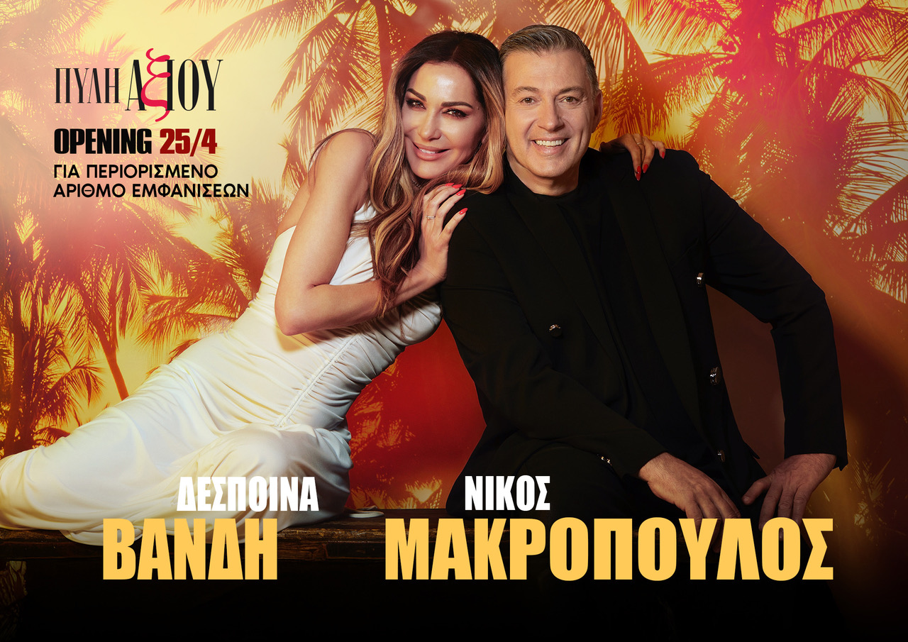 Πύλη Αξιού