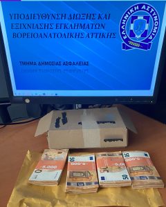 Βρήκε 20.000€ σε κάδο και τα επέστρεψε - Εσύ τι θα έκανες;