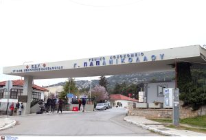 Το νοσοκομείο Παπανικολάου στη Θεσσαλονίκη