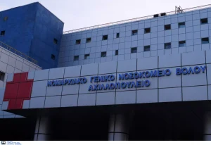 Γενικό Νοσοκομείο Βόλου