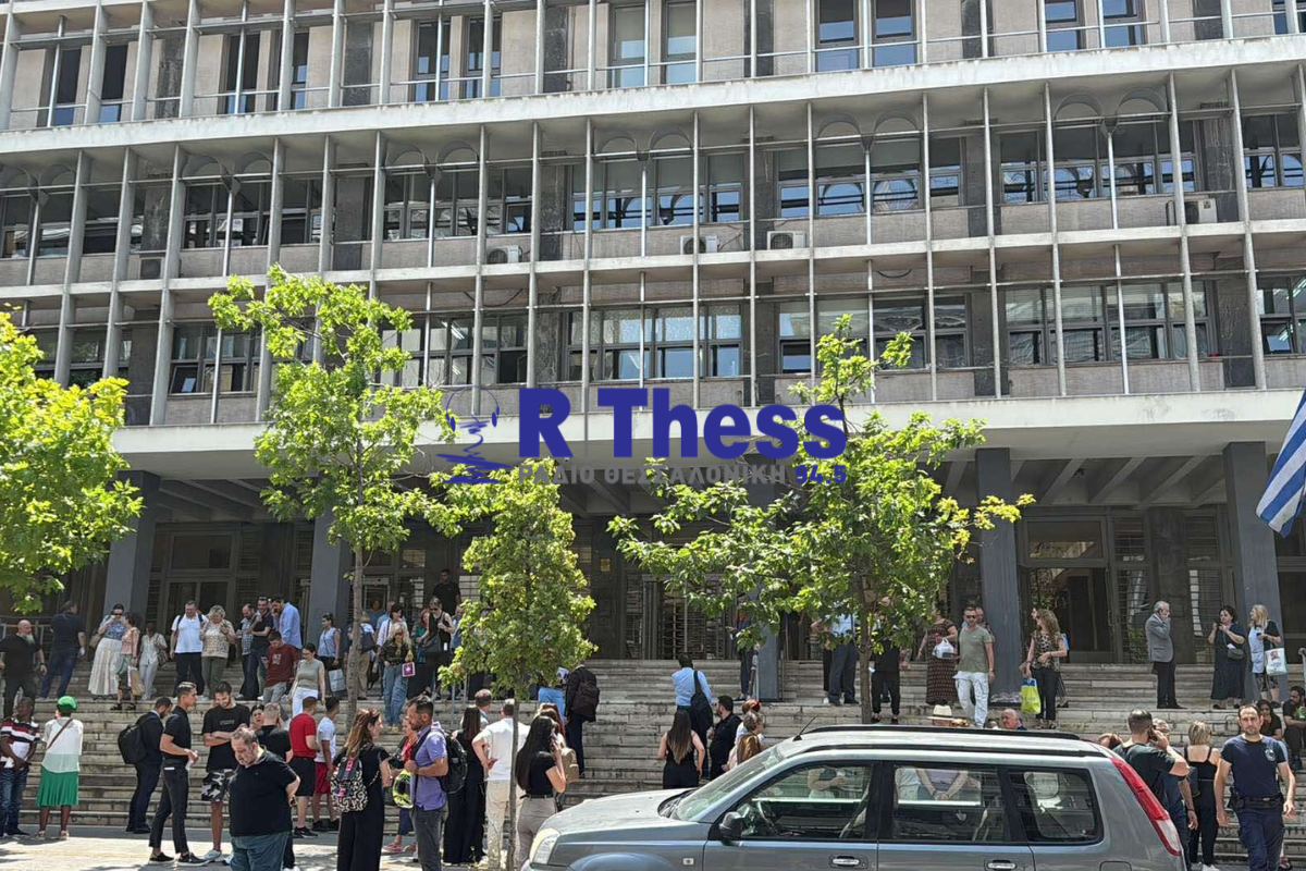 Εκκενώνονται τα δικαστήρια Θεσσαλονίκης μετά από απειλή για βόμβα