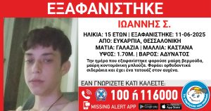 Εξαφάνιση