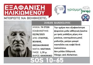 Εξαφάνιση