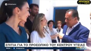 Άδωνις Γεωργιάδης με γιατρούς